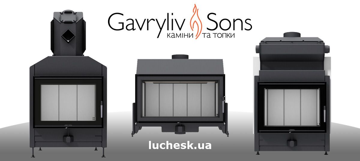 Каминные топки Gavryliv & Sons (GnS)