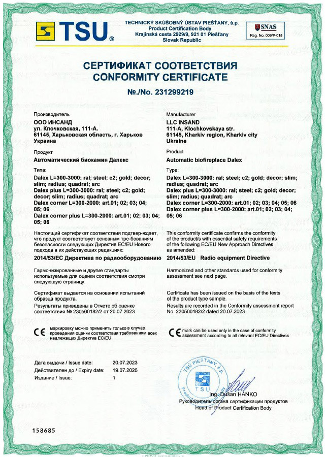 Сертифікат відповідності біокамінів Gloss Fire