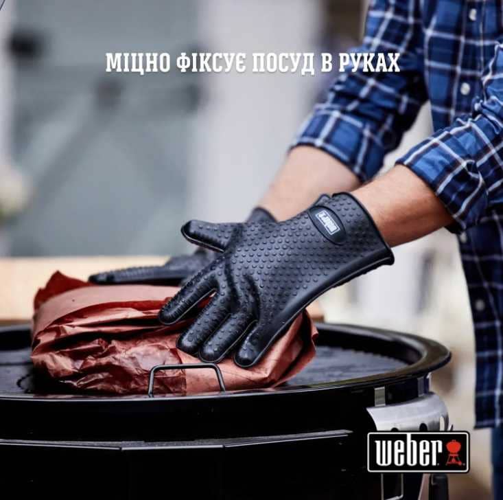 Силиконовые перчатки Weber для барбекю и копчения Силиконовые перчатки Weber для барбекю и копчения