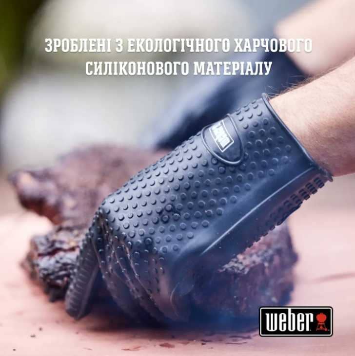 Термозащитные силиконовые перчатки Weber для гриля черные Термозащитные силиконовые перчатки Weber для гриля черные