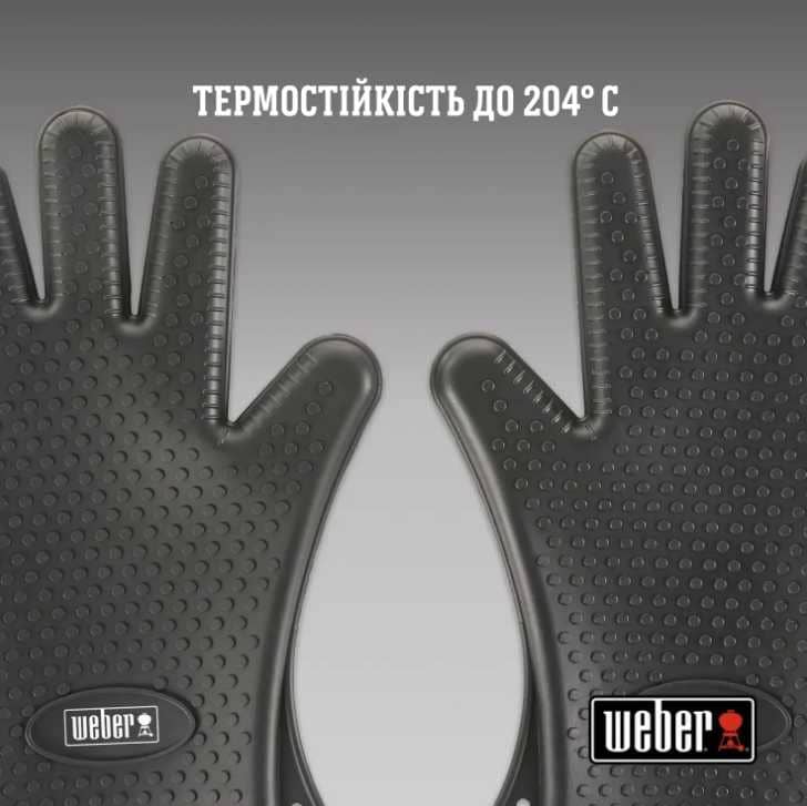 Перчатки Weber для горячих продуктов и работы у гриля Перчатки Weber для горячих продуктов и работы у гриля